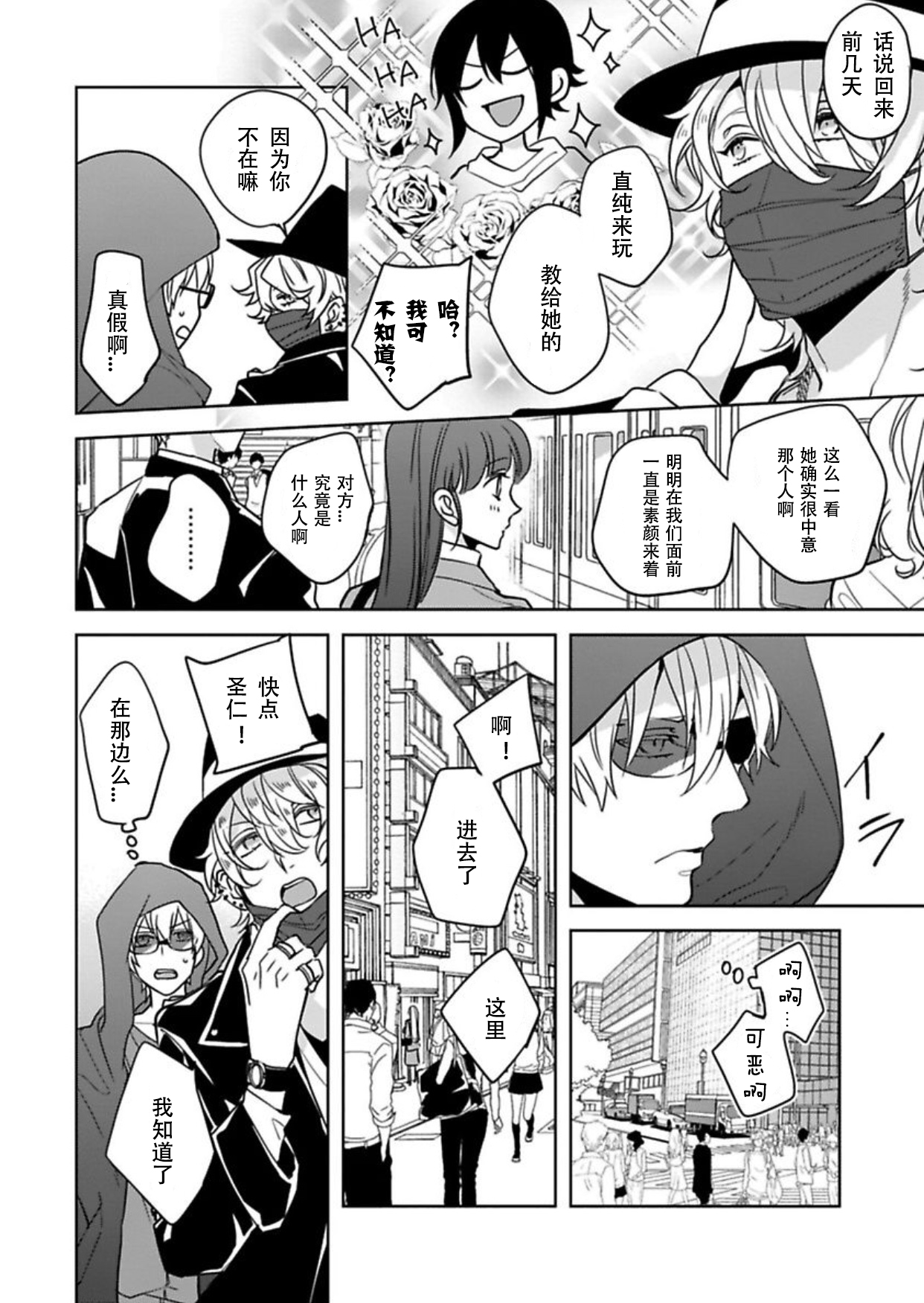 King to watasi05 - Page 9