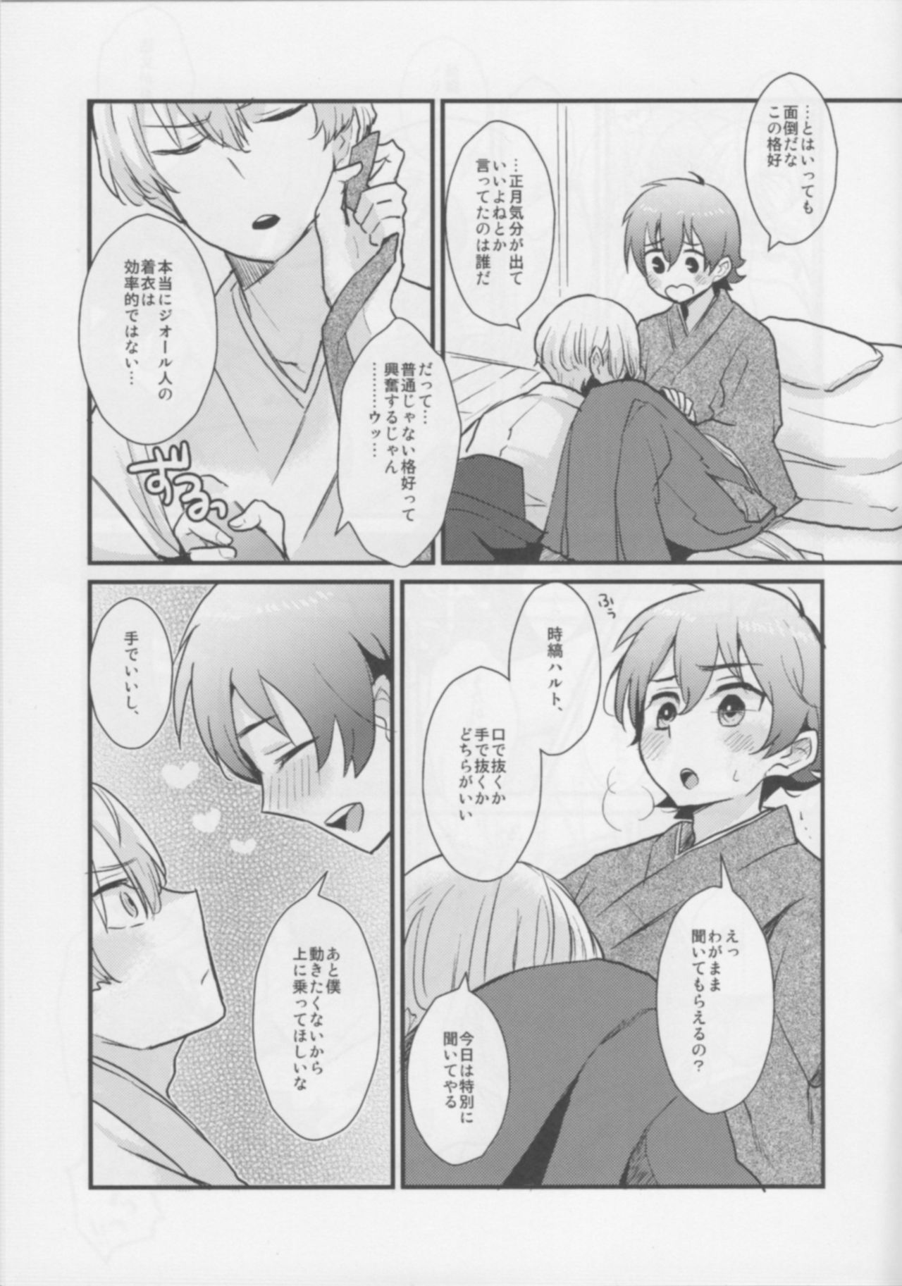 Preview page 6