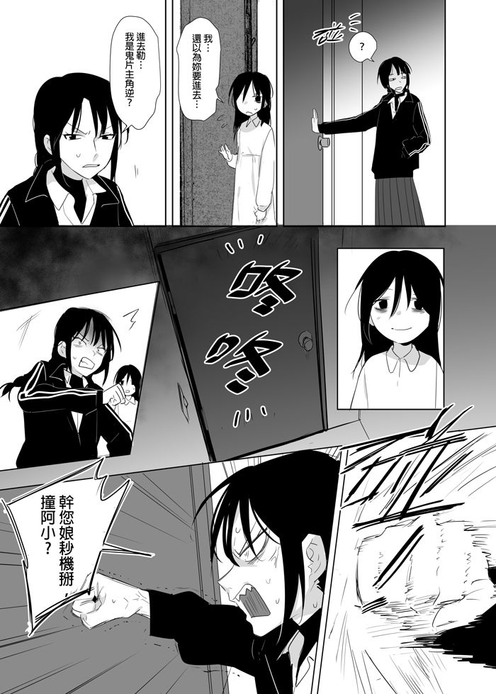 噁心色鬼！ - Page 10