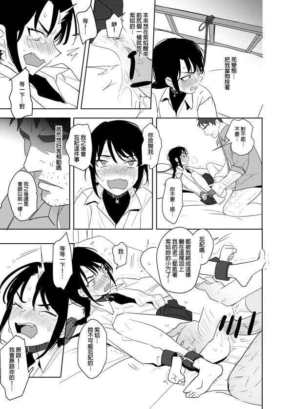 噁心色鬼！ - Page 40
