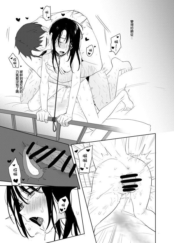 噁心色鬼！ - Page 52