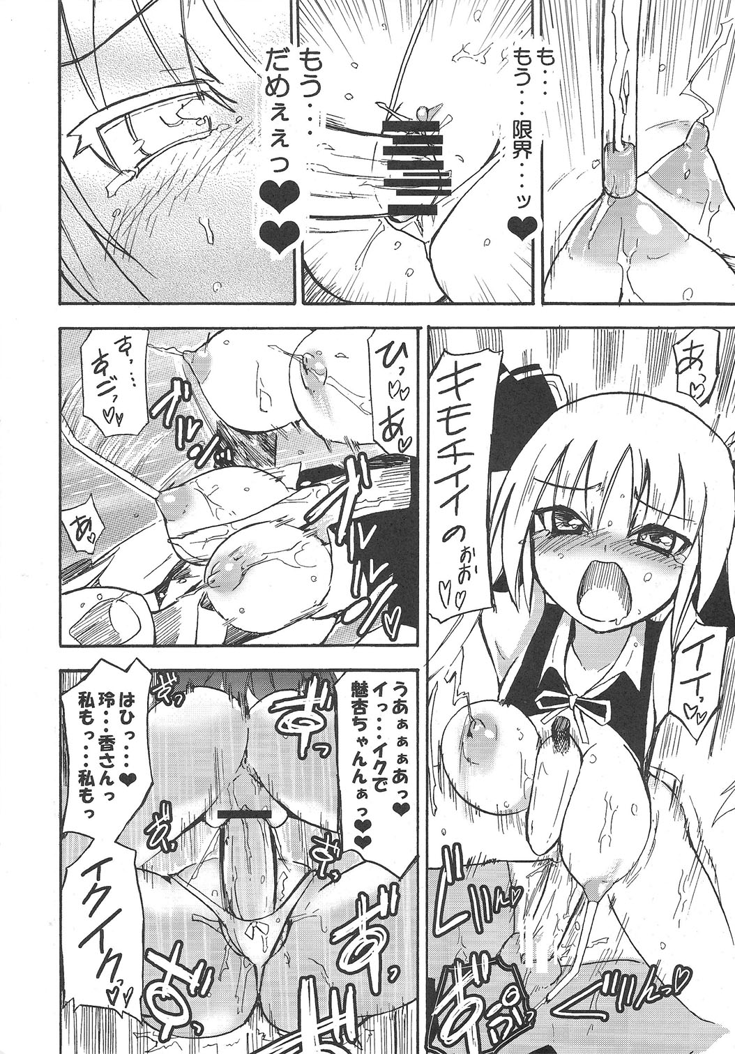 Mian Banana Milk!! - Page 17