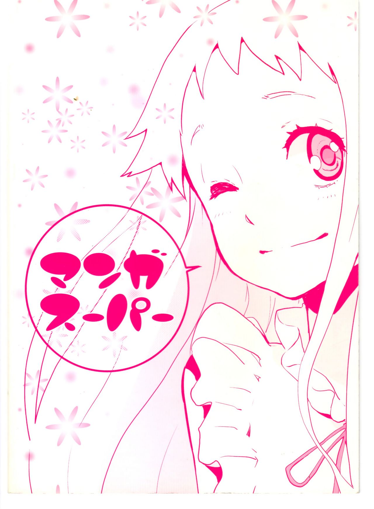 Cat Star! - Page 22
