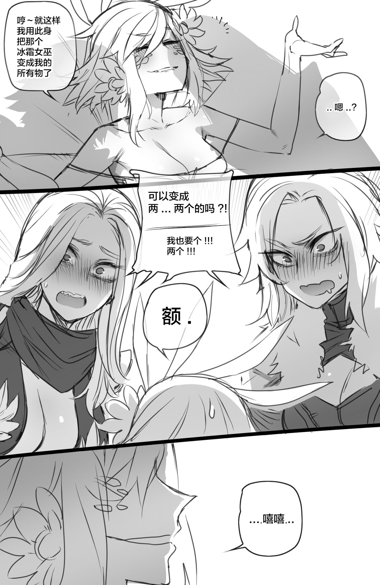 Neeko in Freljord 2 - Page 14