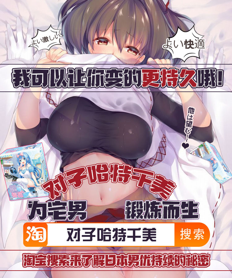 Minamoto no Hizamakura - Page 21