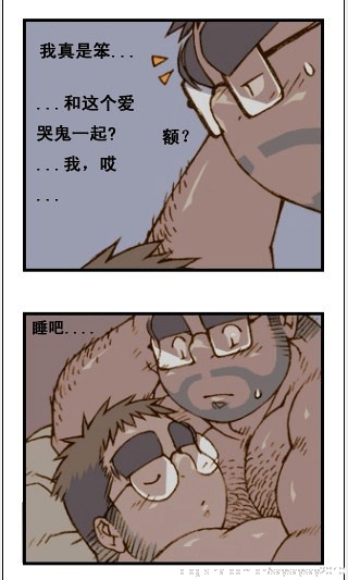 与大叔同居的日子 - Page 105