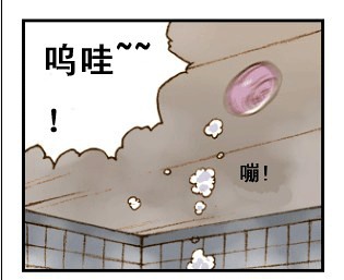 与大叔同居的日子 - Page 20