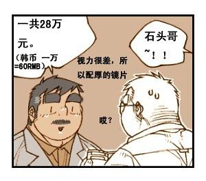 与大叔同居的日子 - Page 25