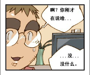 与大叔同居的日子 - Page 47