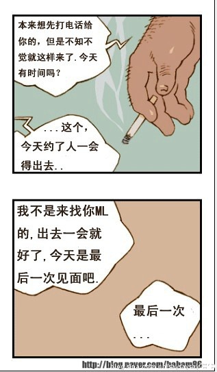 与大叔同居的日子 - Page 78