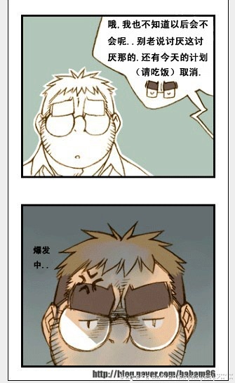 与大叔同居的日子 - Page 90