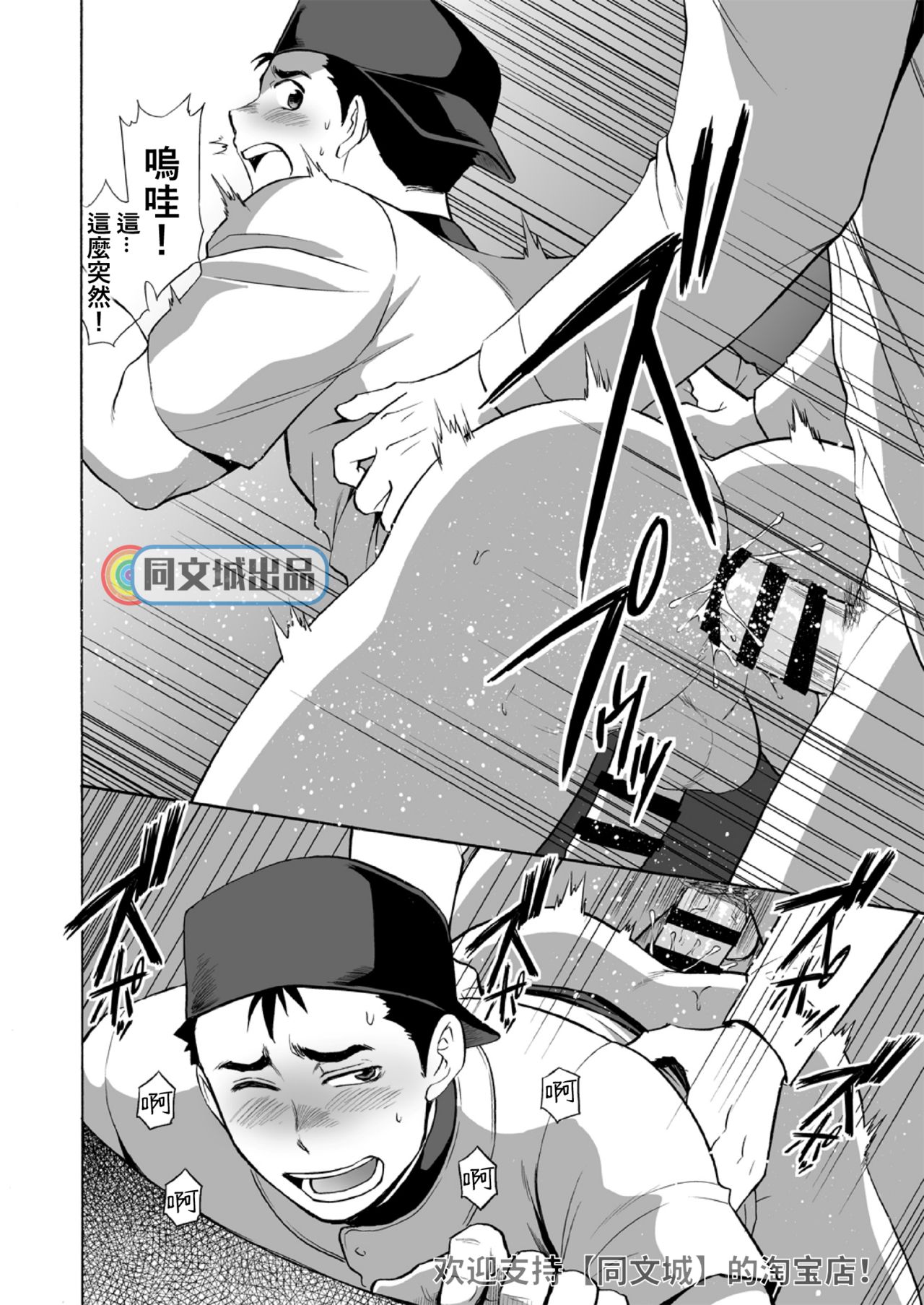 Kyuuji to Toile de xxx - Page 13