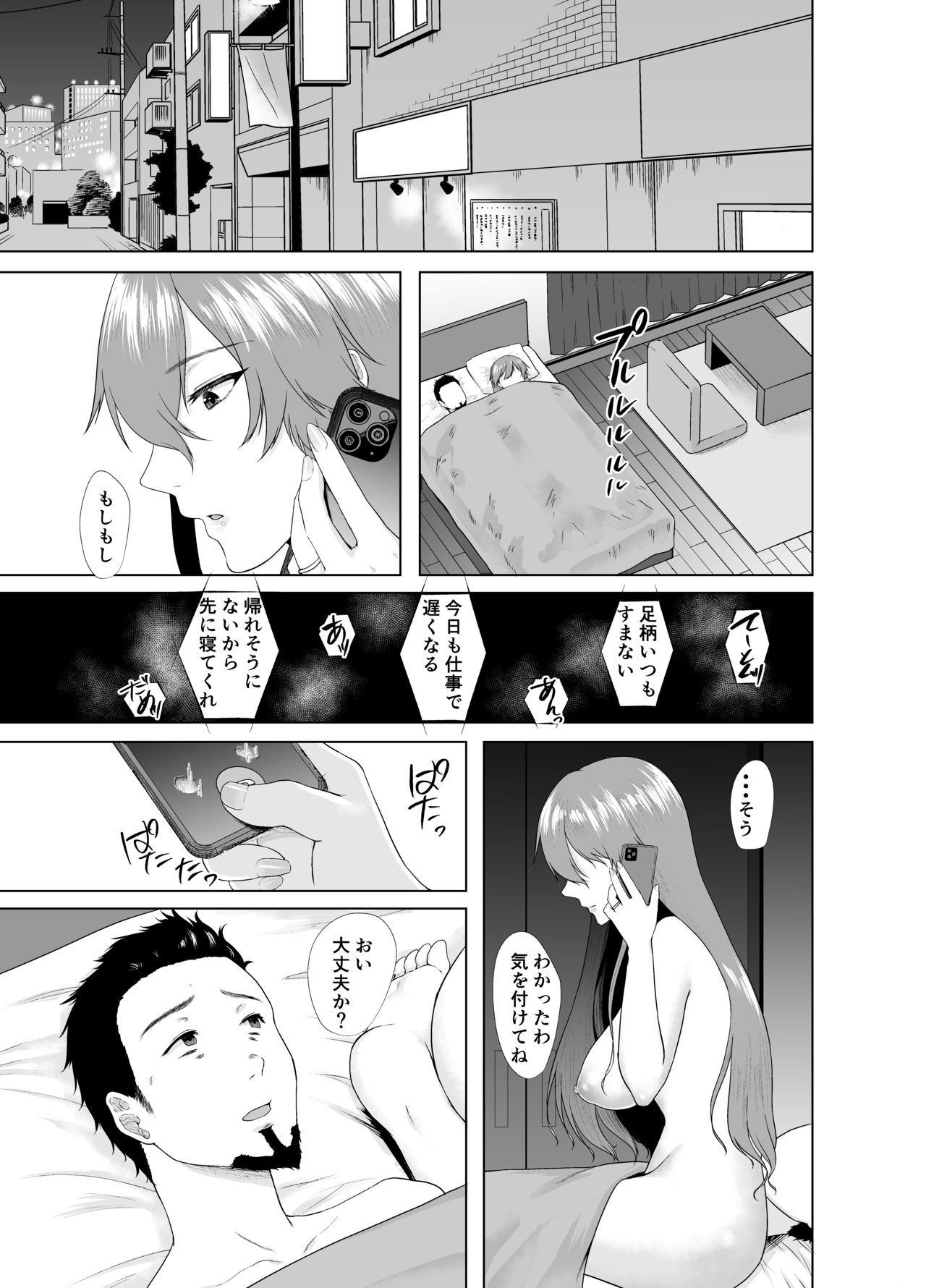 Ashigara-san ga Kawaisou ni naru Hon - Page 17