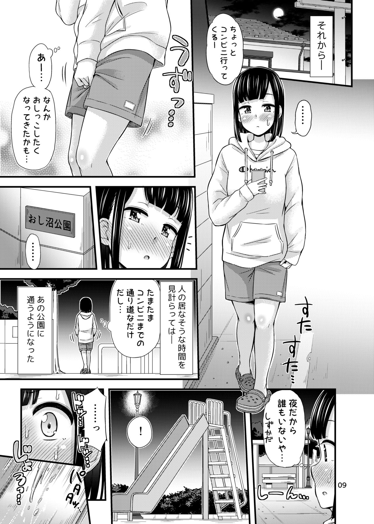 Kanade Marking! - Page 10