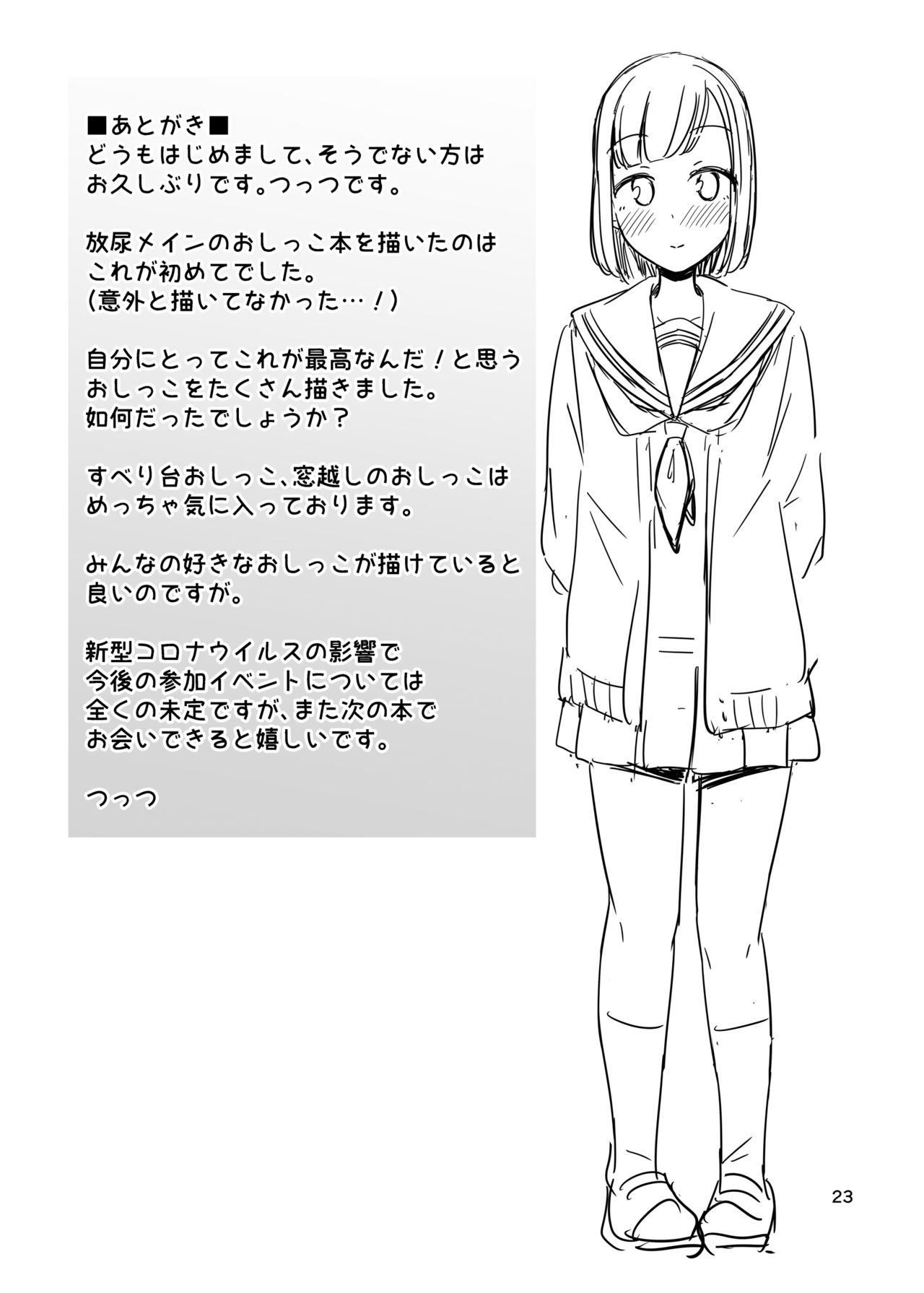 Kanade Marking! - Page 24