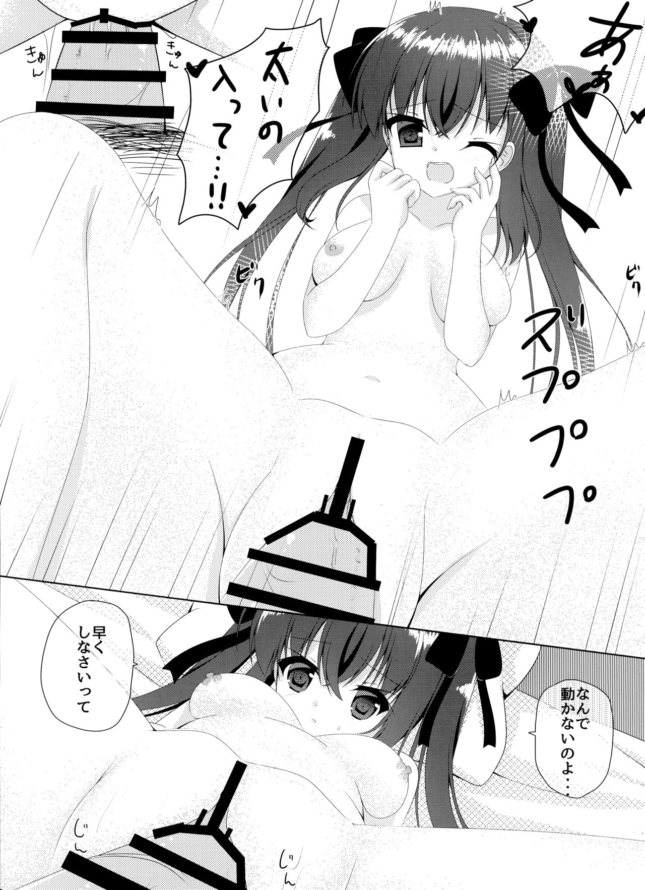 Koibito Janai noni Ii no? - Page 14