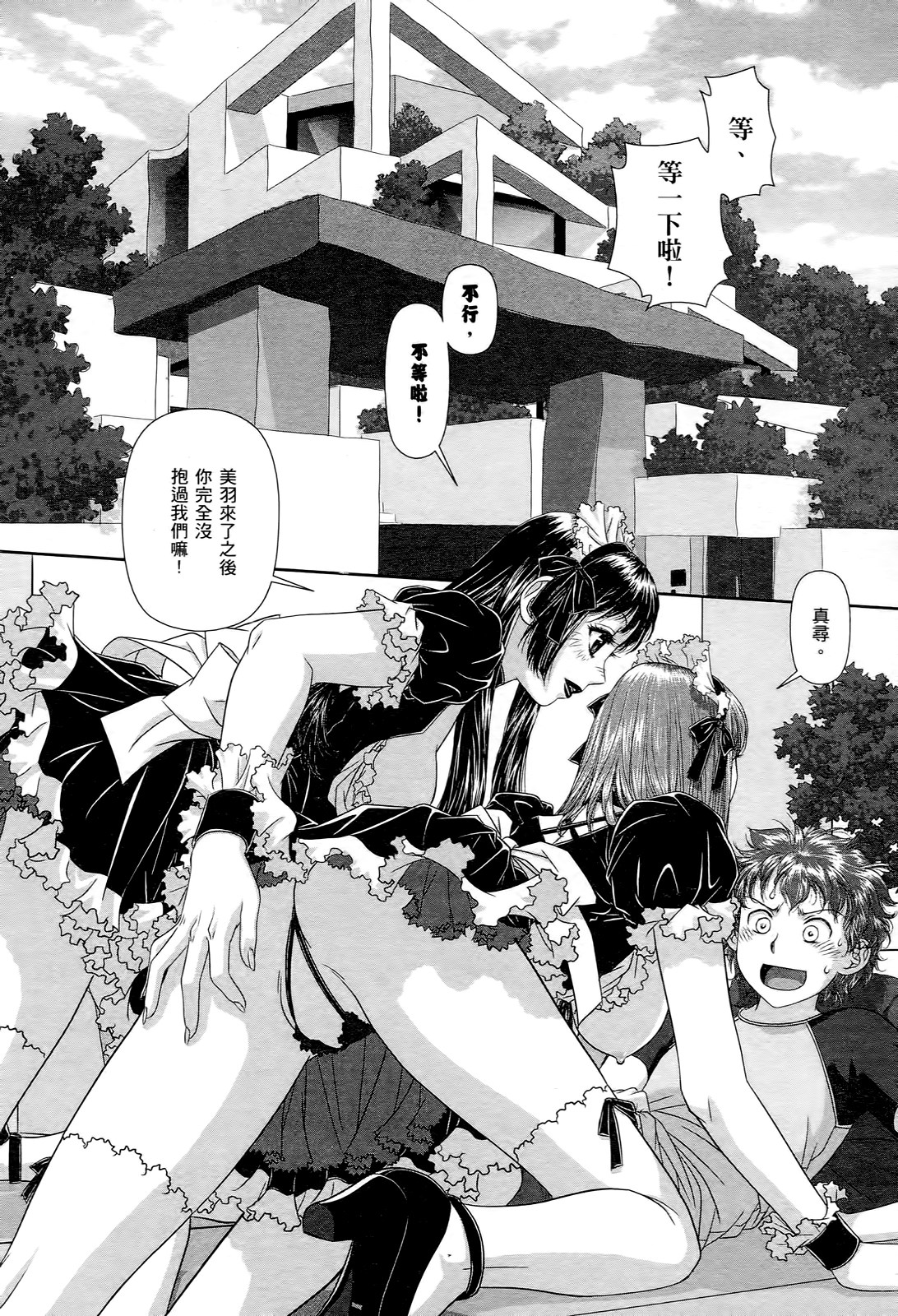 My doll house 1 | 甜蜜寶貝屋 1 - Page 122