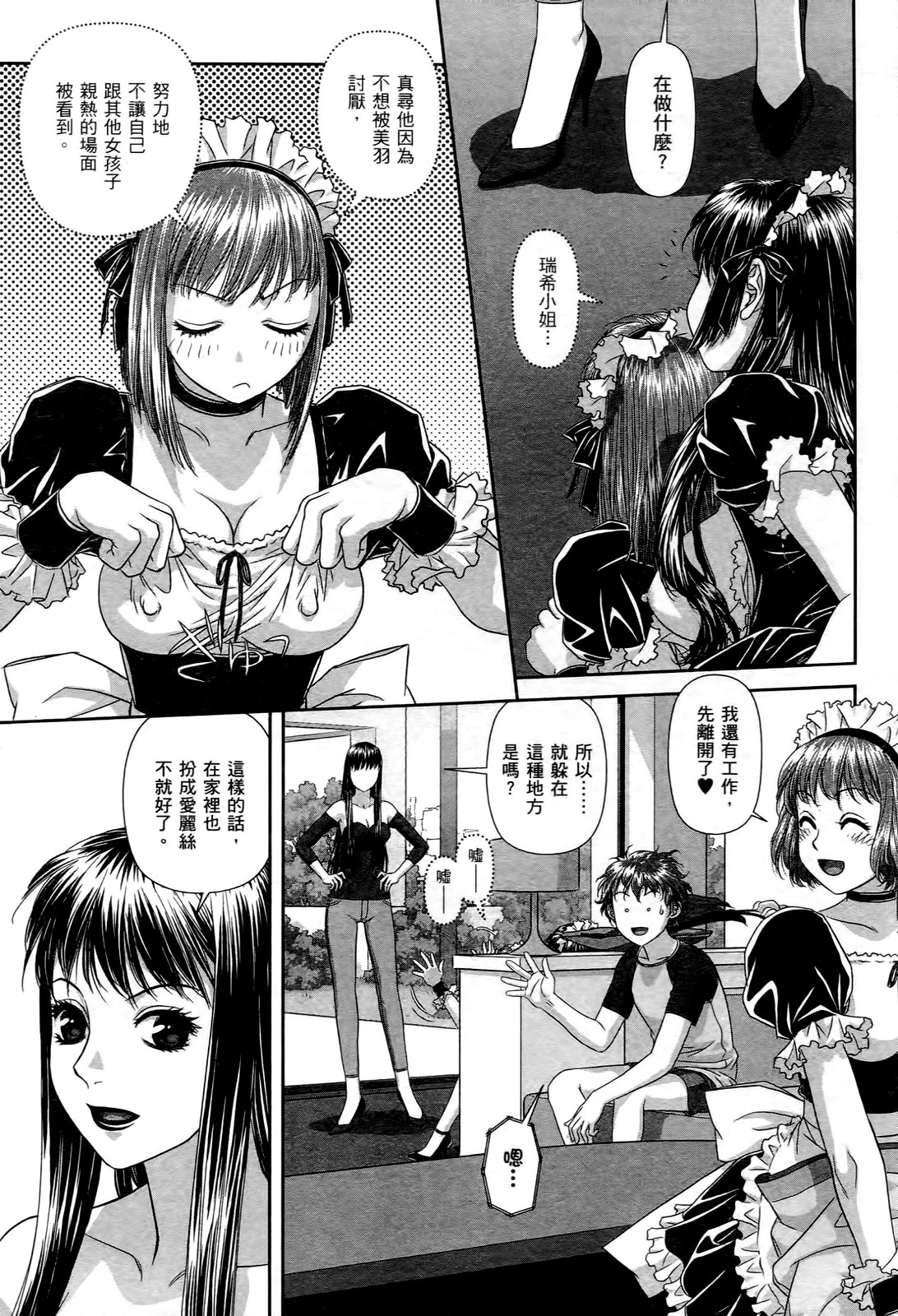 My doll house 1 | 甜蜜寶貝屋 1 - Page 125