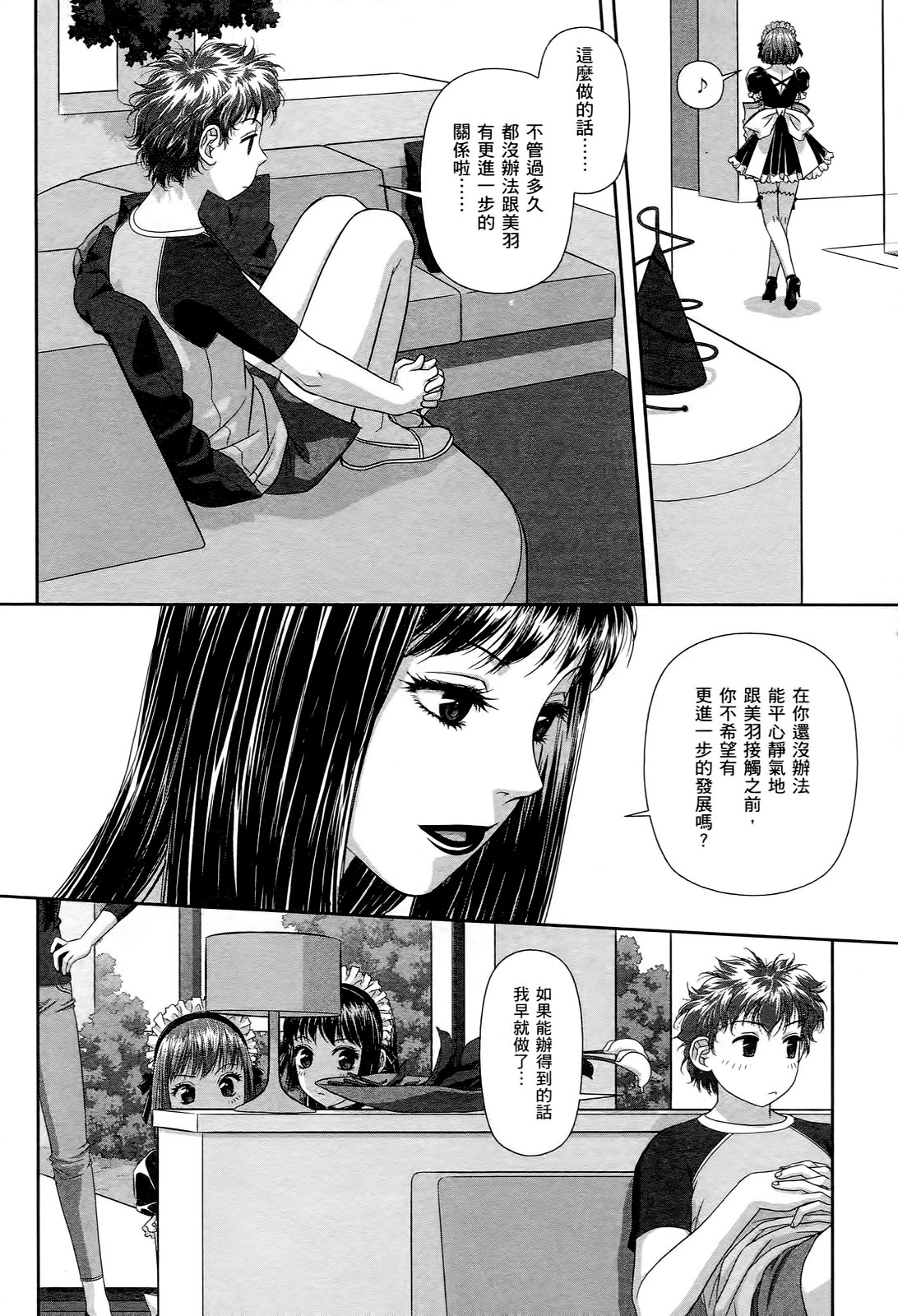My doll house 1 | 甜蜜寶貝屋 1 - Page 126