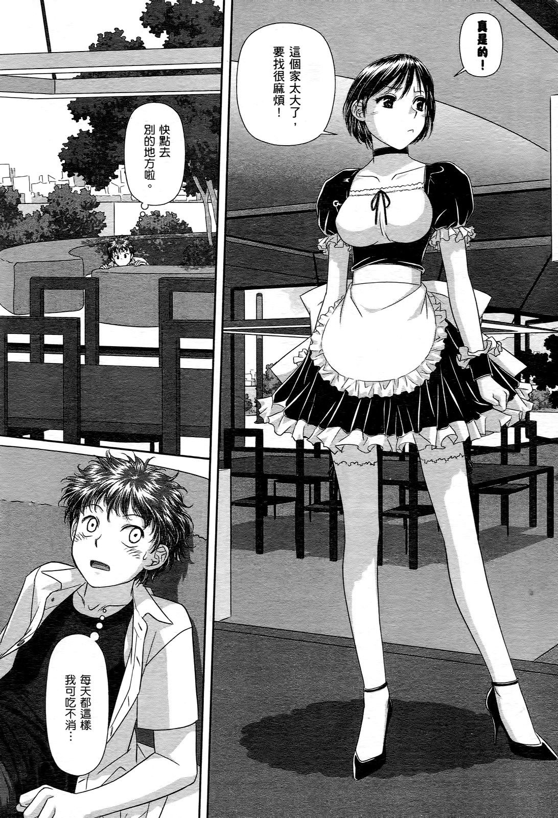 My doll house 1 | 甜蜜寶貝屋 1 - Page 134
