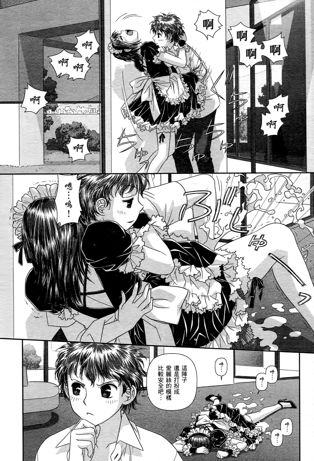 My doll house 1 | 甜蜜寶貝屋 1 - Page 138