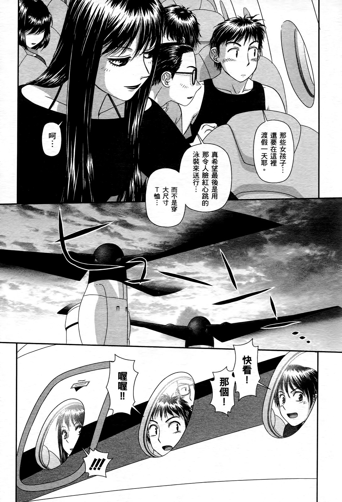 My doll house 1 | 甜蜜寶貝屋 1 - Page 171
