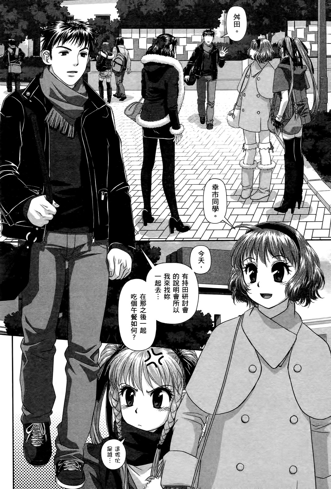 My doll house 1 | 甜蜜寶貝屋 1 - Page 40