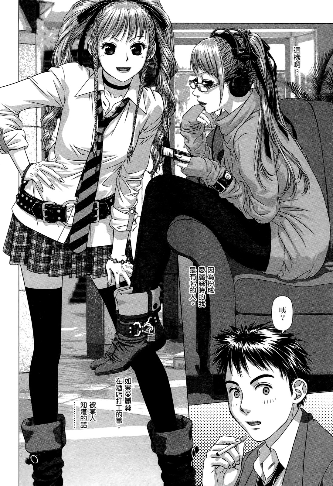 My doll house 1 | 甜蜜寶貝屋 1 - Page 56