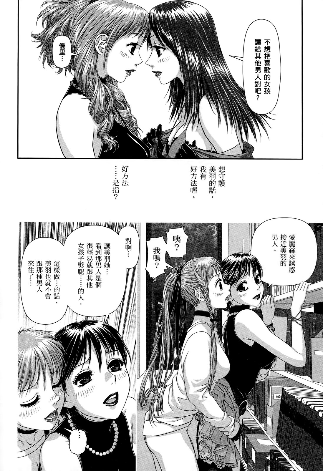 My doll house 1 | 甜蜜寶貝屋 1 - Page 58