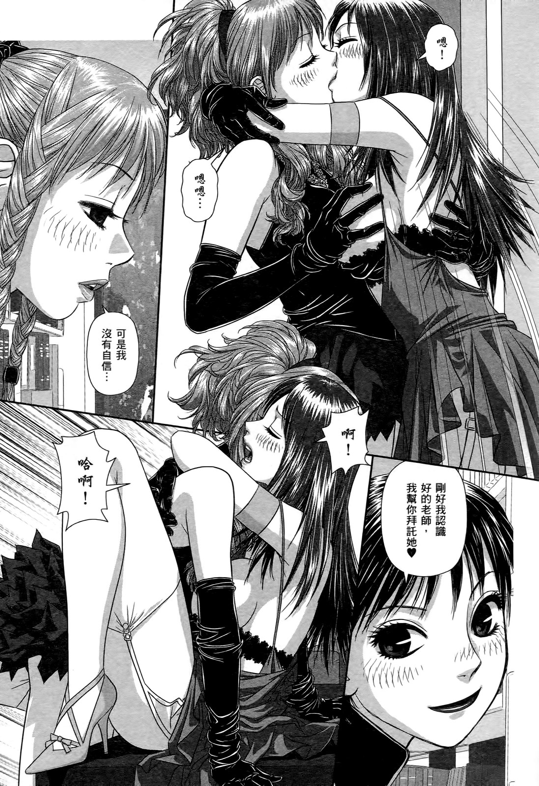 My doll house 1 | 甜蜜寶貝屋 1 - Page 61