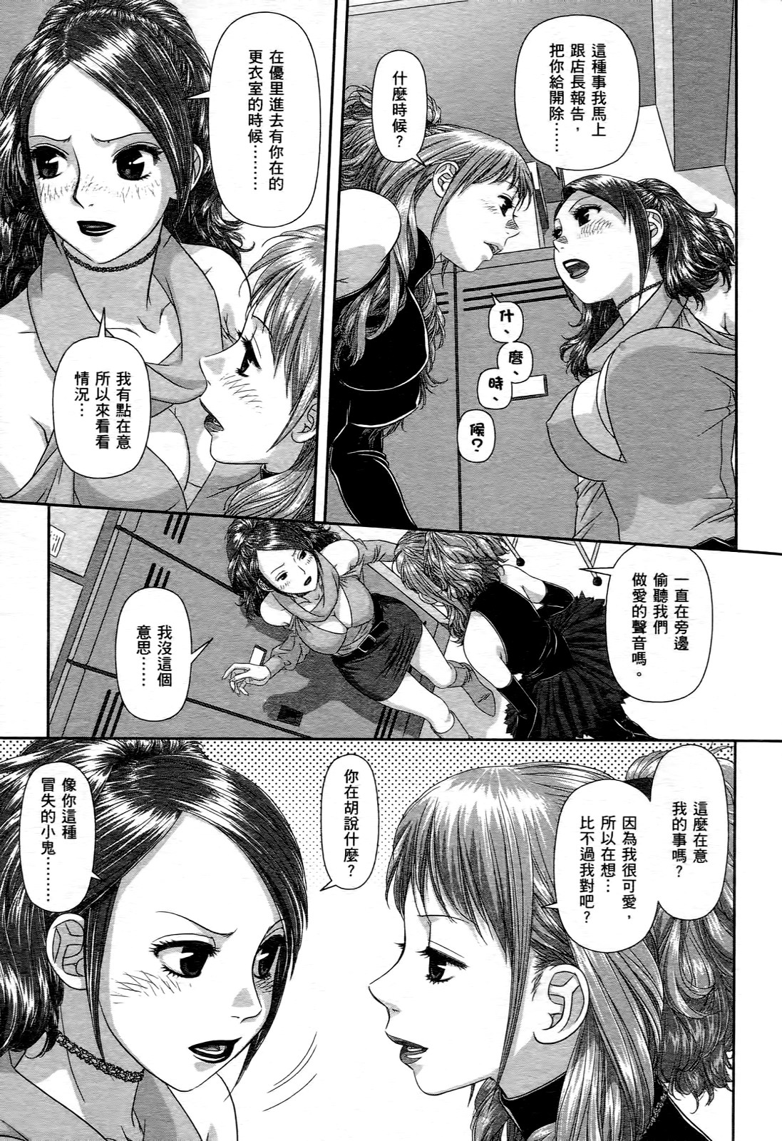 My doll house 1 | 甜蜜寶貝屋 1 - Page 69
