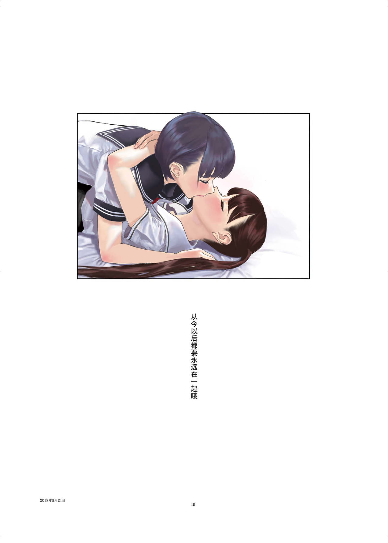 Josei Douseiai Matome 1 - Page 22