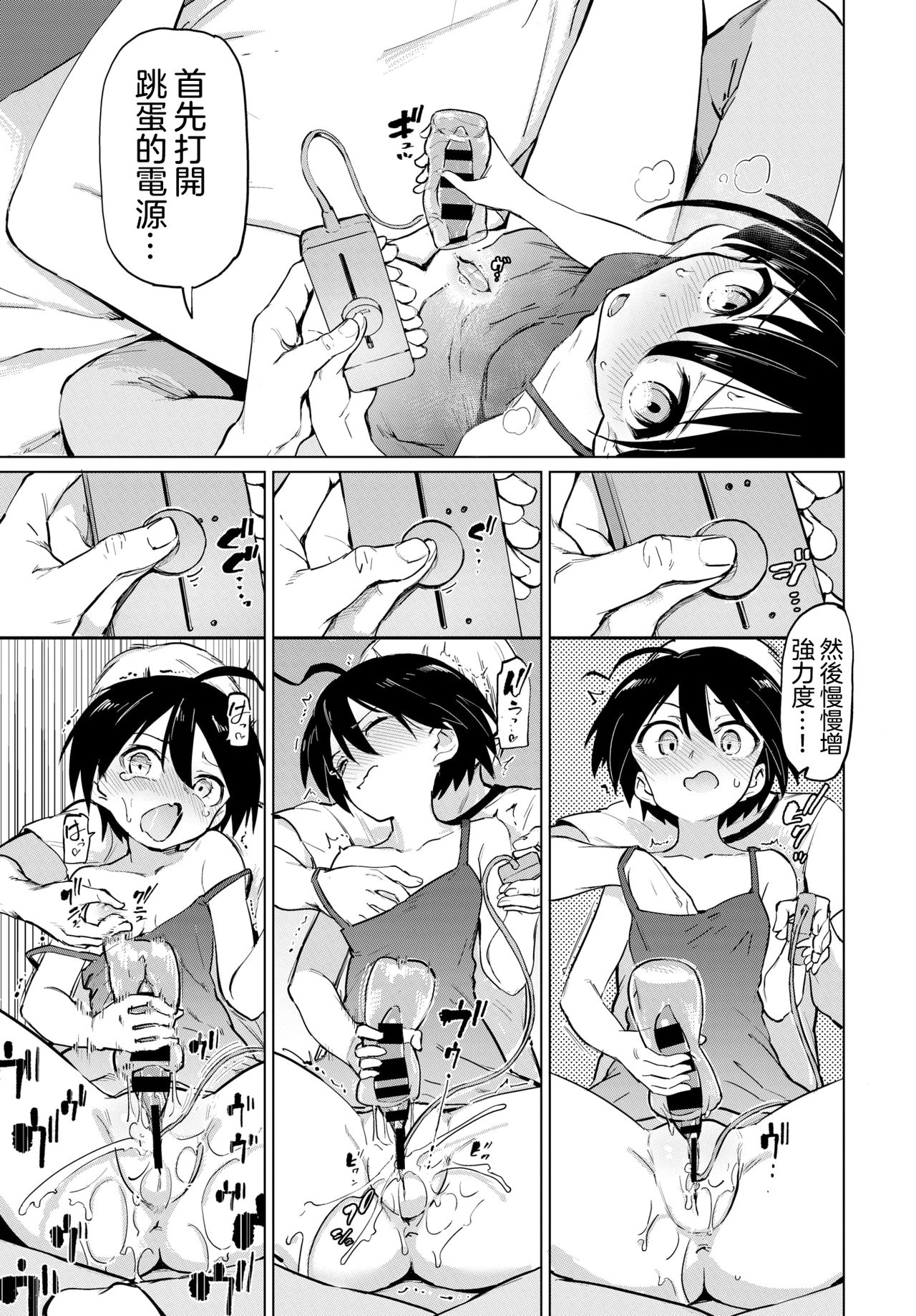 Furuya-Kun to Oguri-San 2 - Page 10