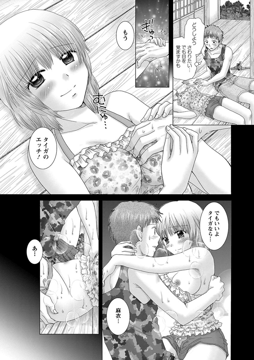 Eroitoko. - Page 100
