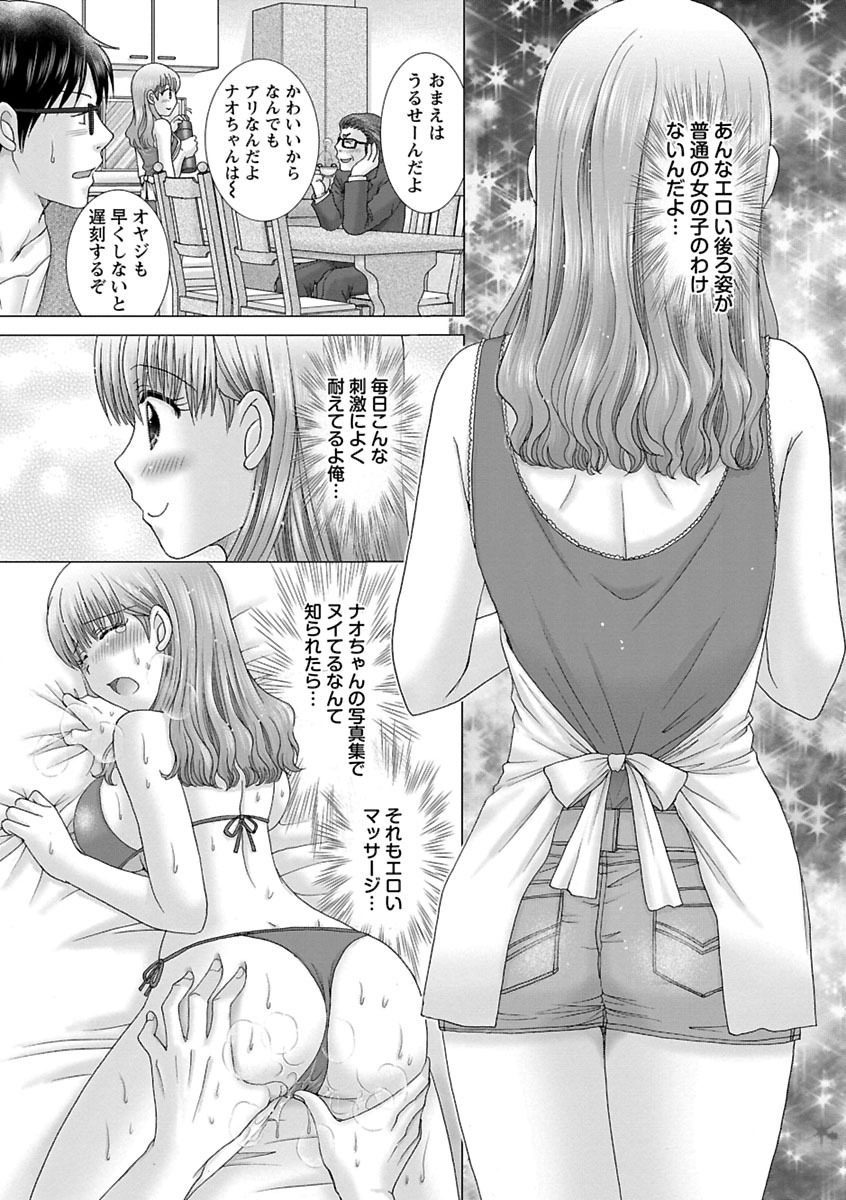 Eroitoko. - Page 82