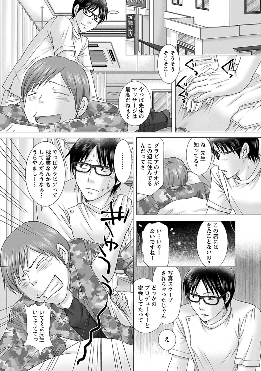 Eroitoko. - Page 83