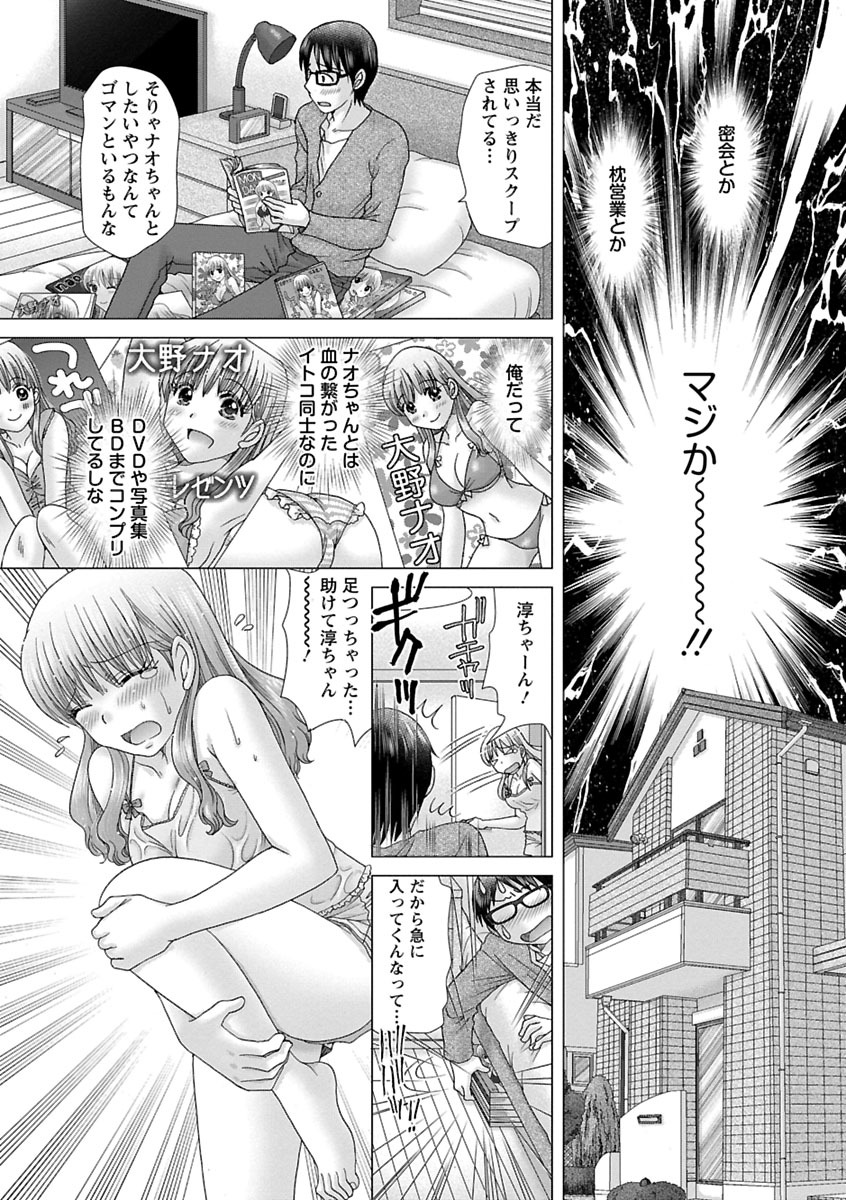 Eroitoko. - Page 84