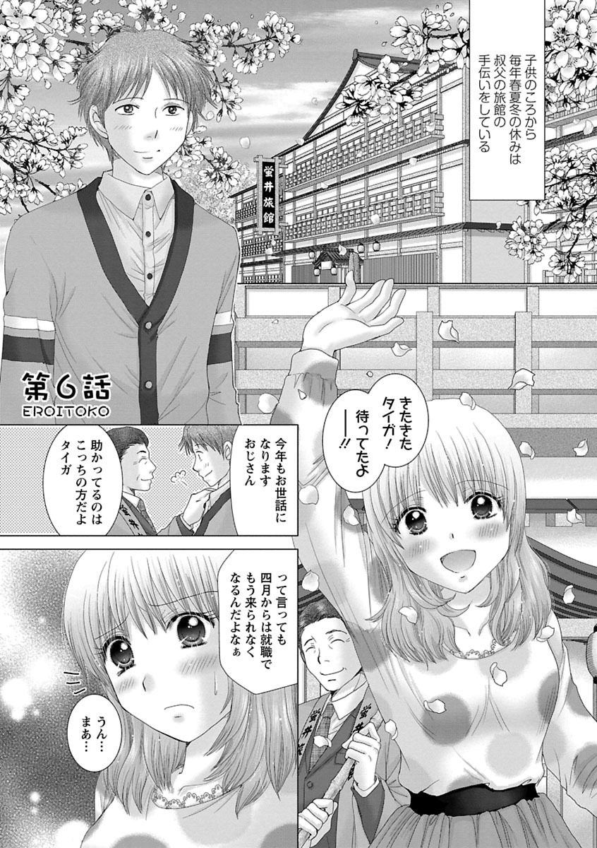 Eroitoko. - Page 96