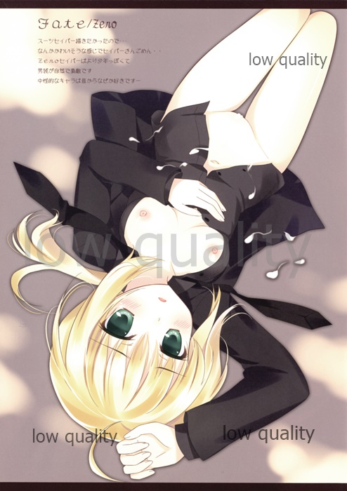 Yome o Shoukai Shimasu - Page 7