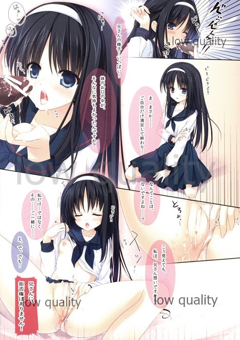 Yome o Shoukai Shimasu - Page 9