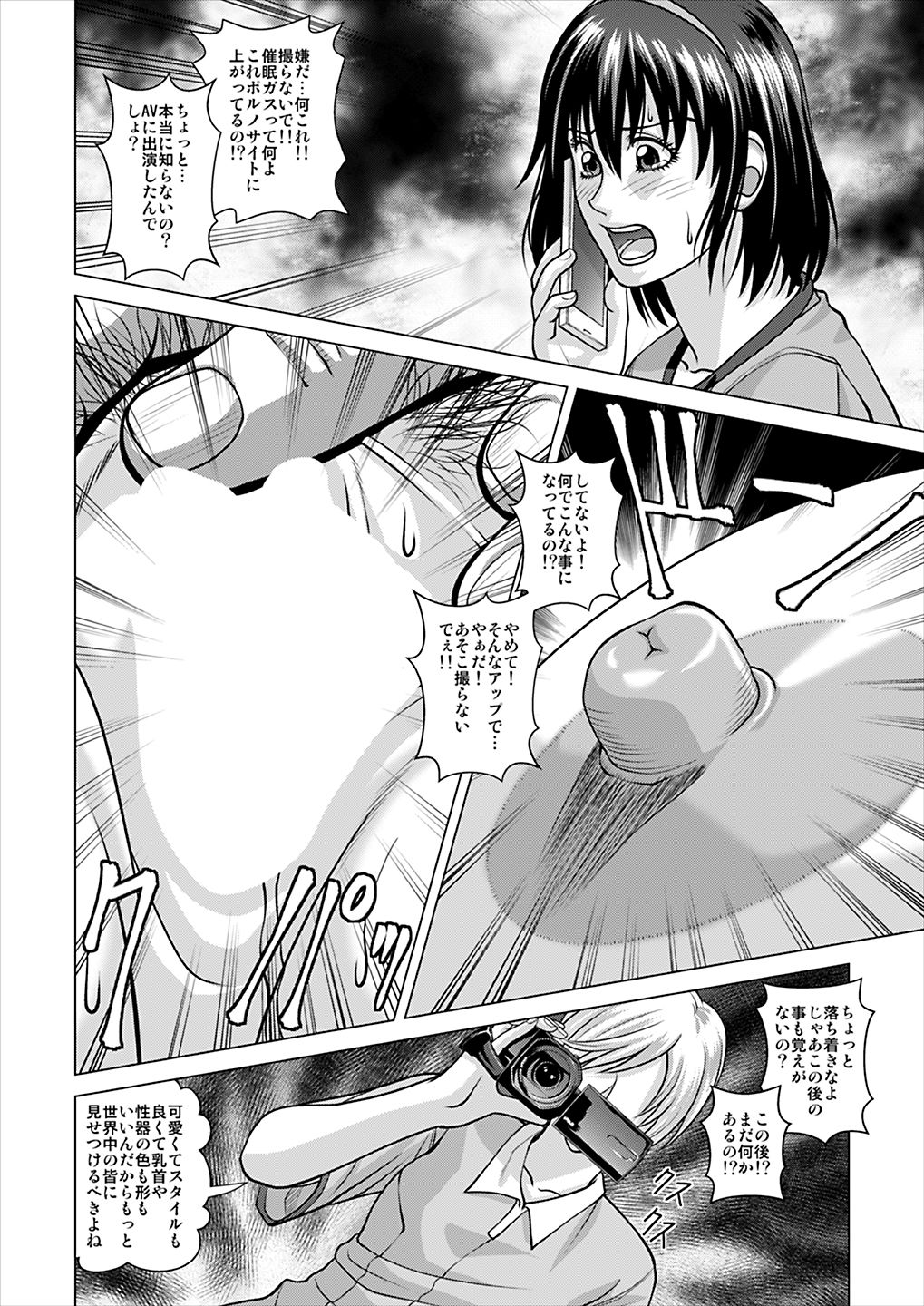 Konsui Aesthe Salon - Page 19