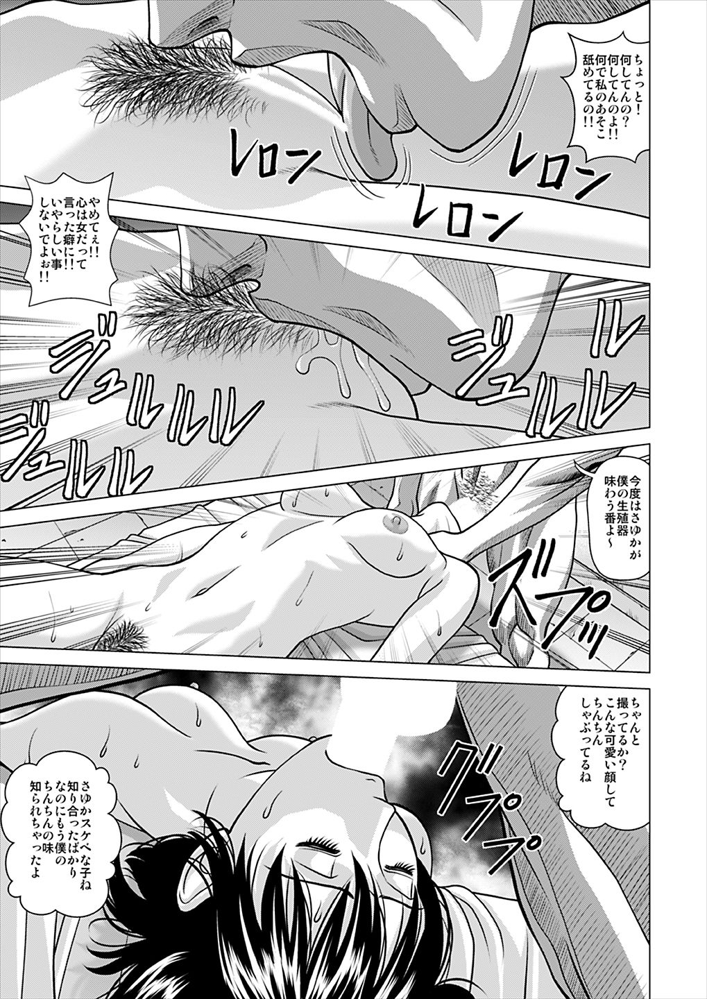 Konsui Aesthe Salon - Page 20