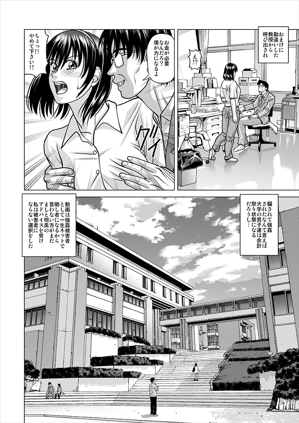 Konsui Aesthe Salon - Page 47