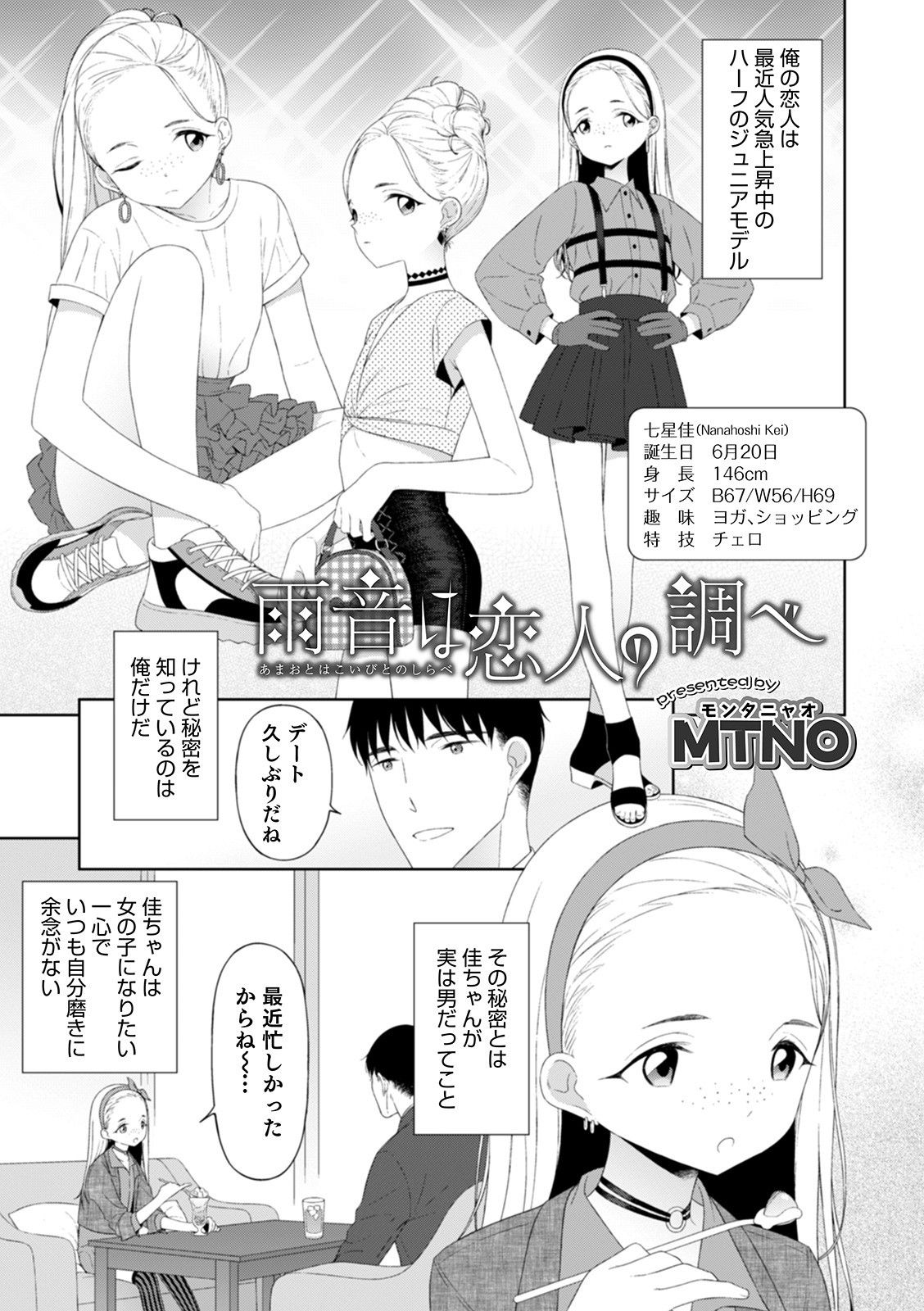 Otokonoko HEAVEN Vol. 52 - Page 121
