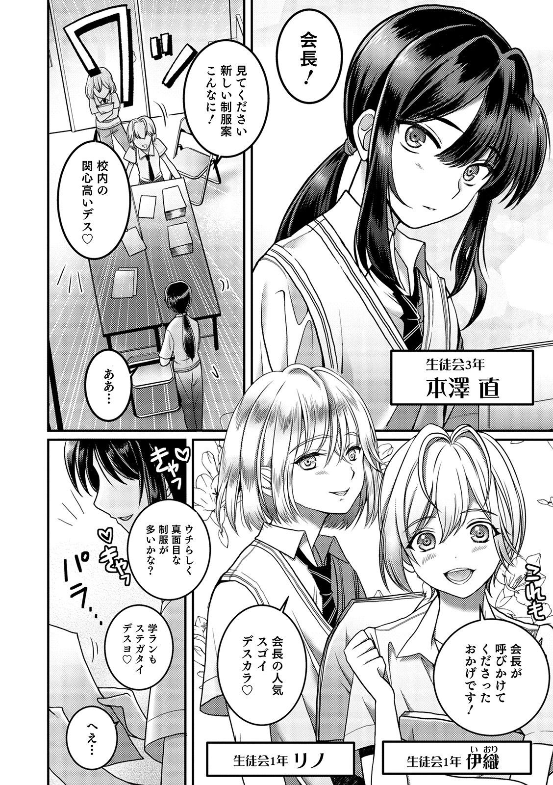 Otokonoko HEAVEN Vol. 52 - Page 162