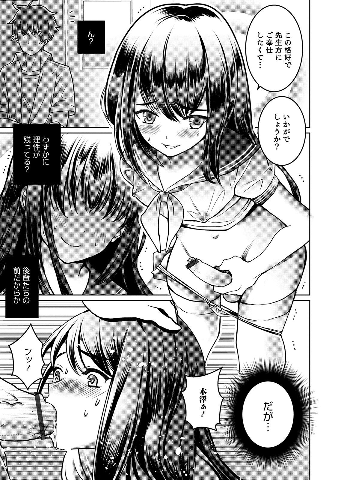 Otokonoko HEAVEN Vol. 52 - Page 169