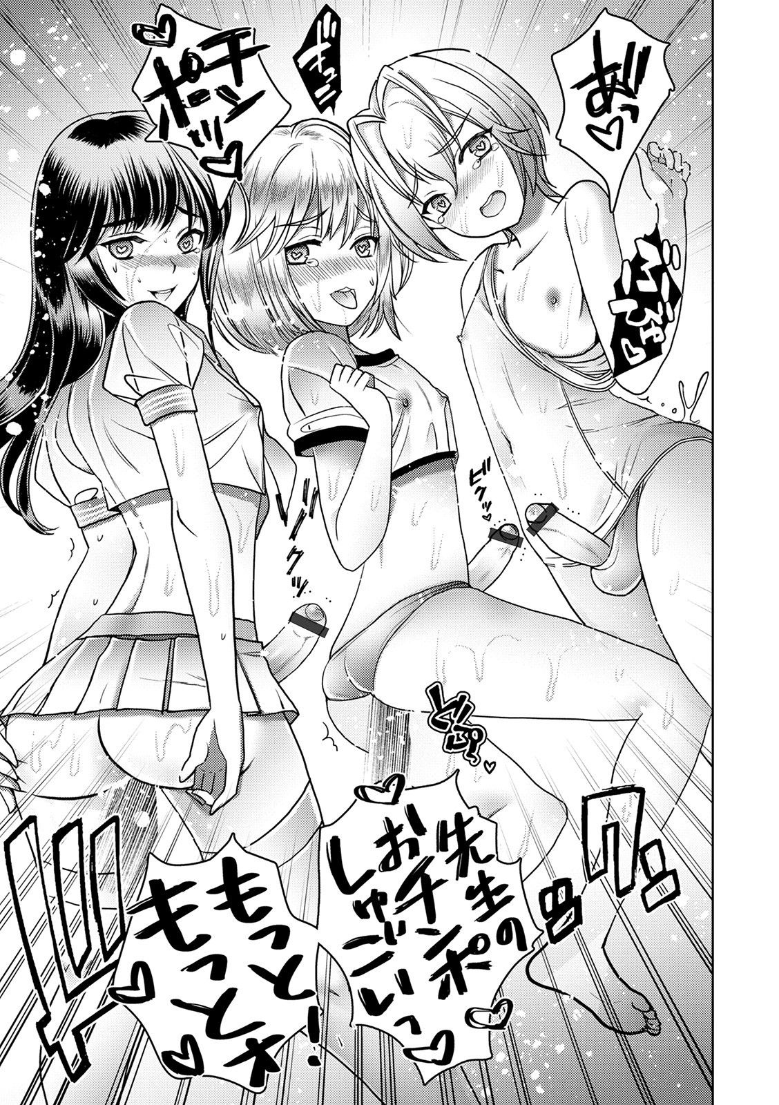 Otokonoko HEAVEN Vol. 52 - Page 175