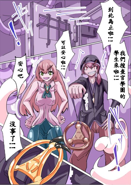 Futanari Sennou Kaizou Koujou 3/4 - Page 14