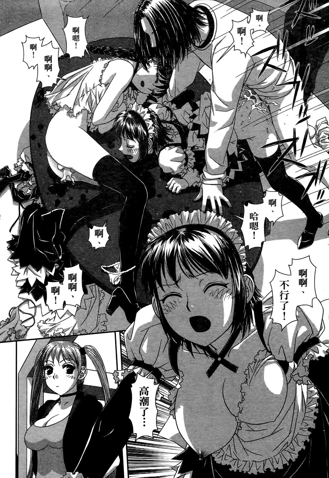 My doll house 2 | 甜蜜寶貝屋 2 - Page 12