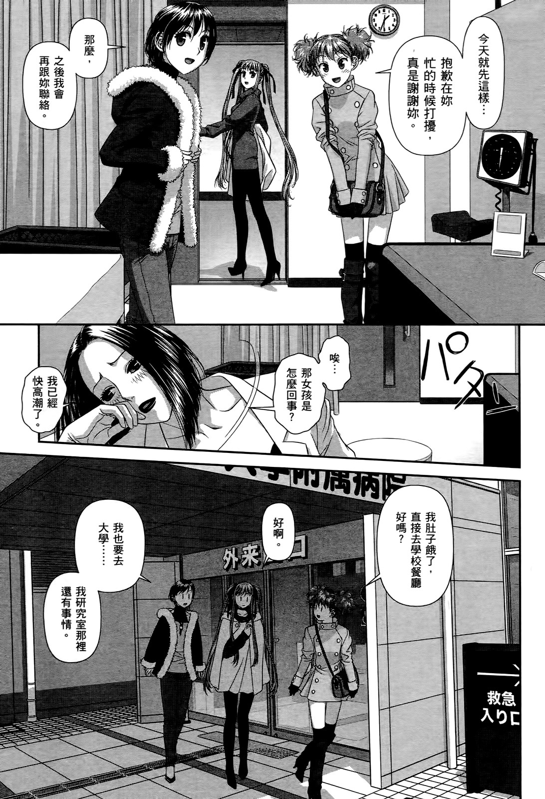 My doll house 2 | 甜蜜寶貝屋 2 - Page 173